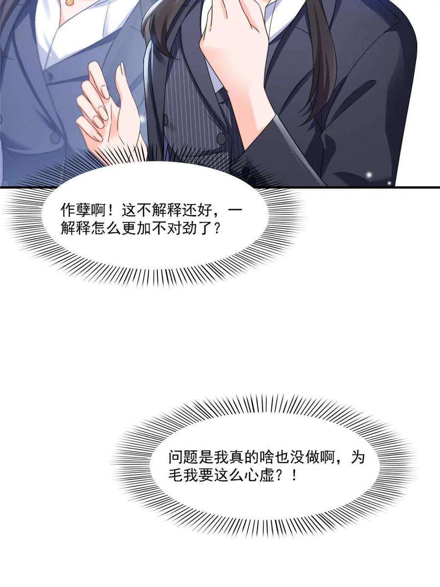 恰似寒光遇骄阳299话 来接我的未婚妻