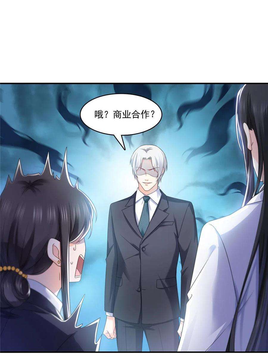 恰似寒光遇骄阳299话 来接我的未婚妻