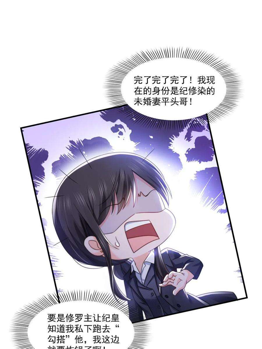 恰似寒光遇骄阳299话 来接我的未婚妻