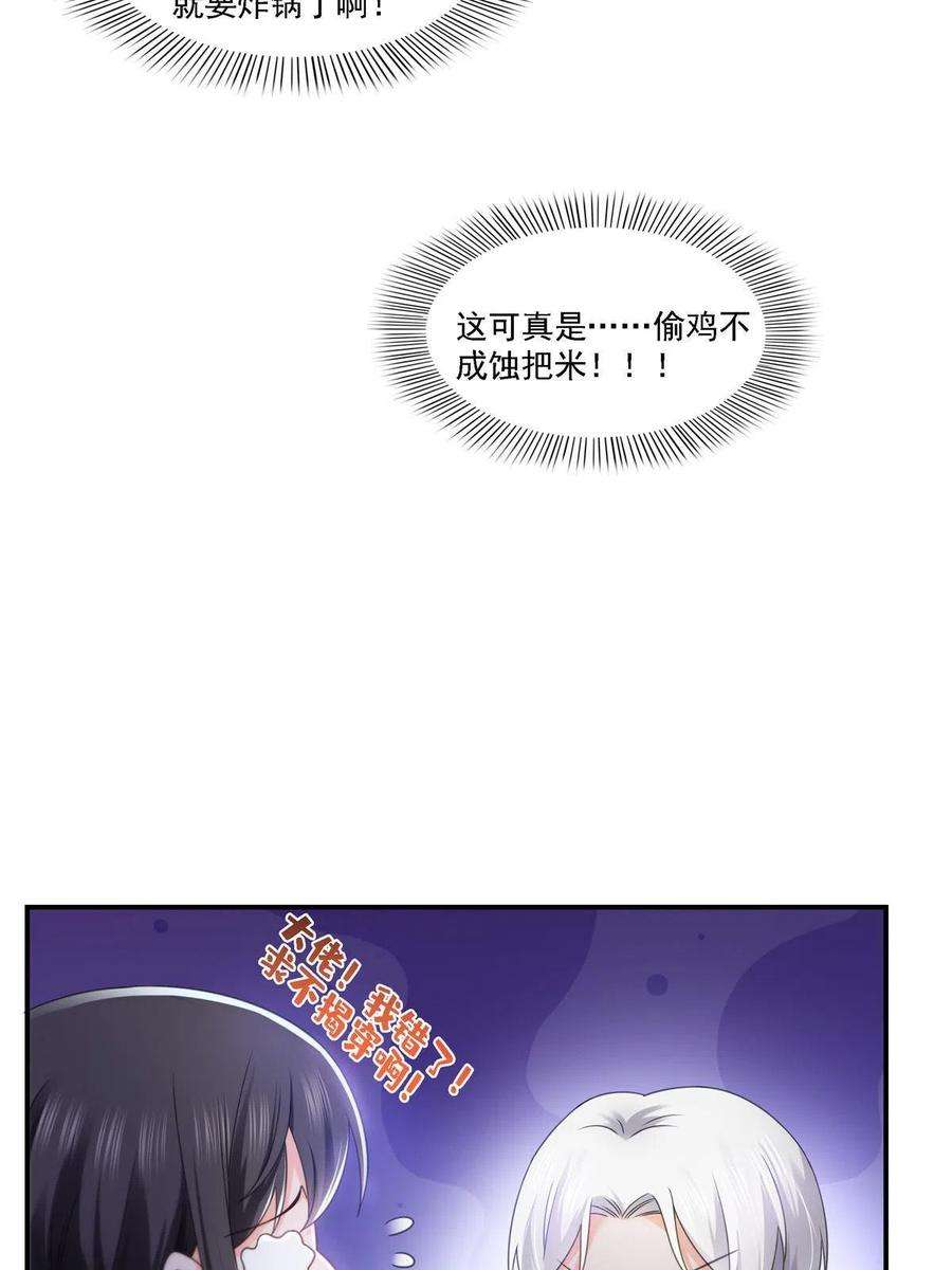 恰似寒光遇骄阳299话 来接我的未婚妻