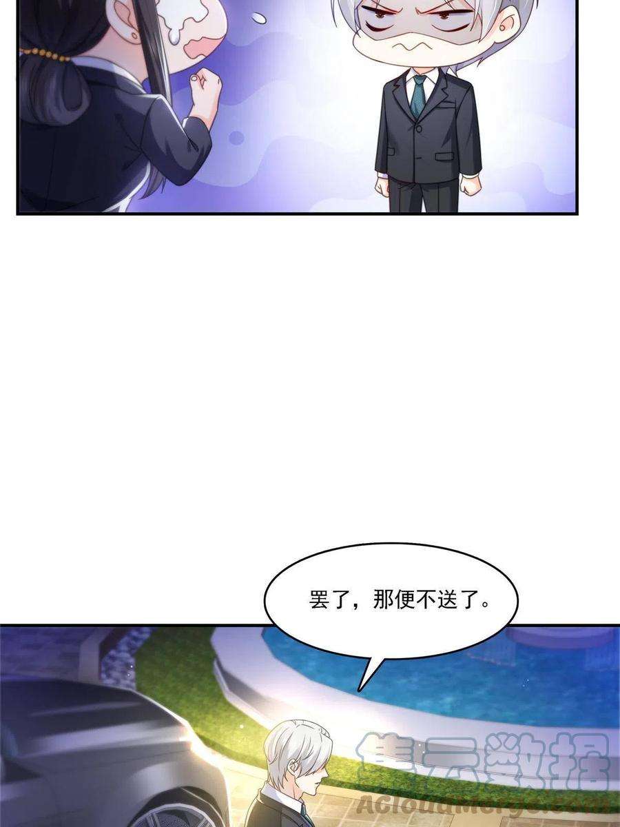 恰似寒光遇骄阳299话 来接我的未婚妻
