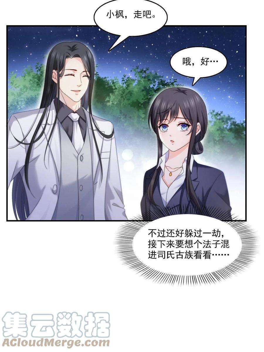 恰似寒光遇骄阳299话 来接我的未婚妻