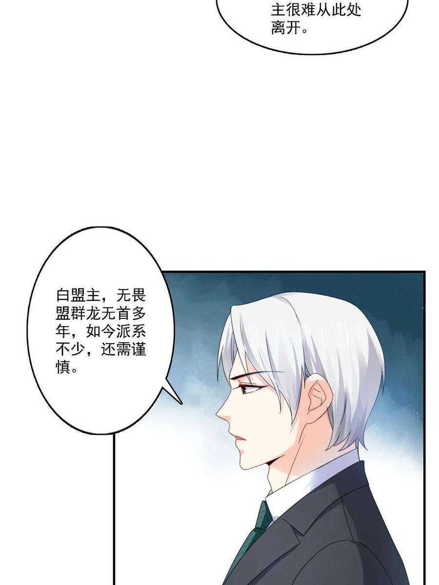 恰似寒光遇骄阳299话 来接我的未婚妻