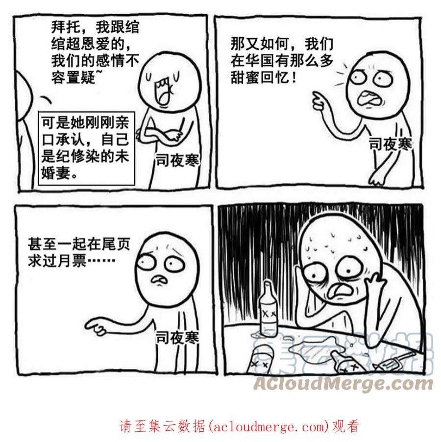 恰似寒光遇骄阳299话 来接我的未婚妻