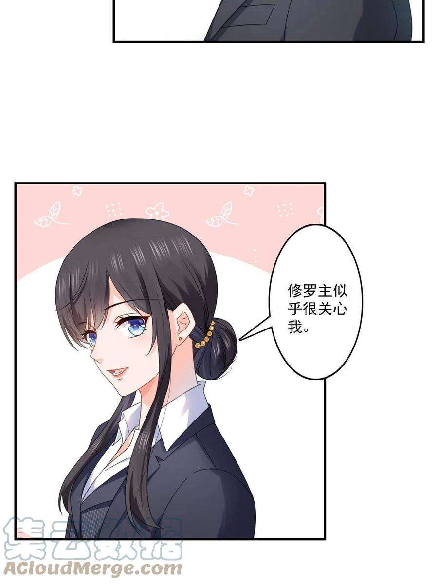 恰似寒光遇骄阳299话 来接我的未婚妻