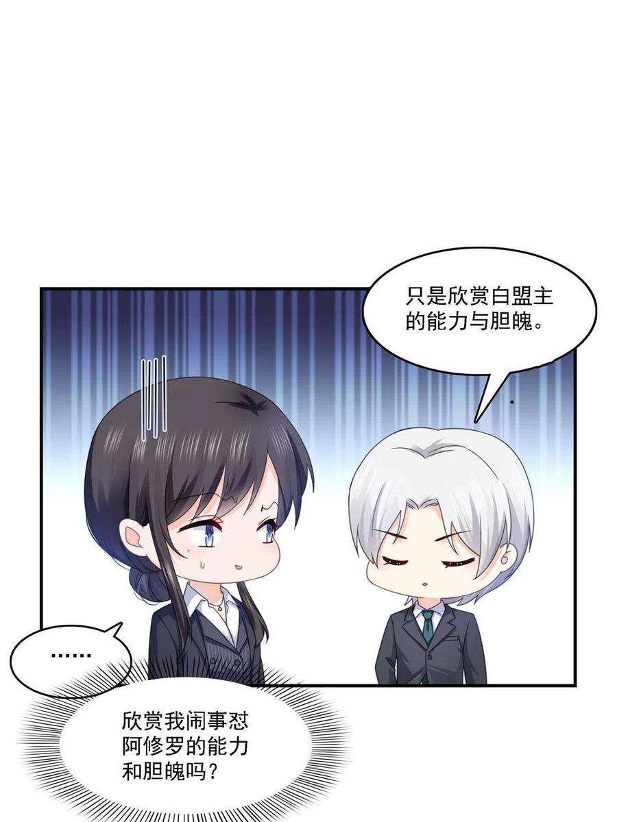 恰似寒光遇骄阳299话 来接我的未婚妻