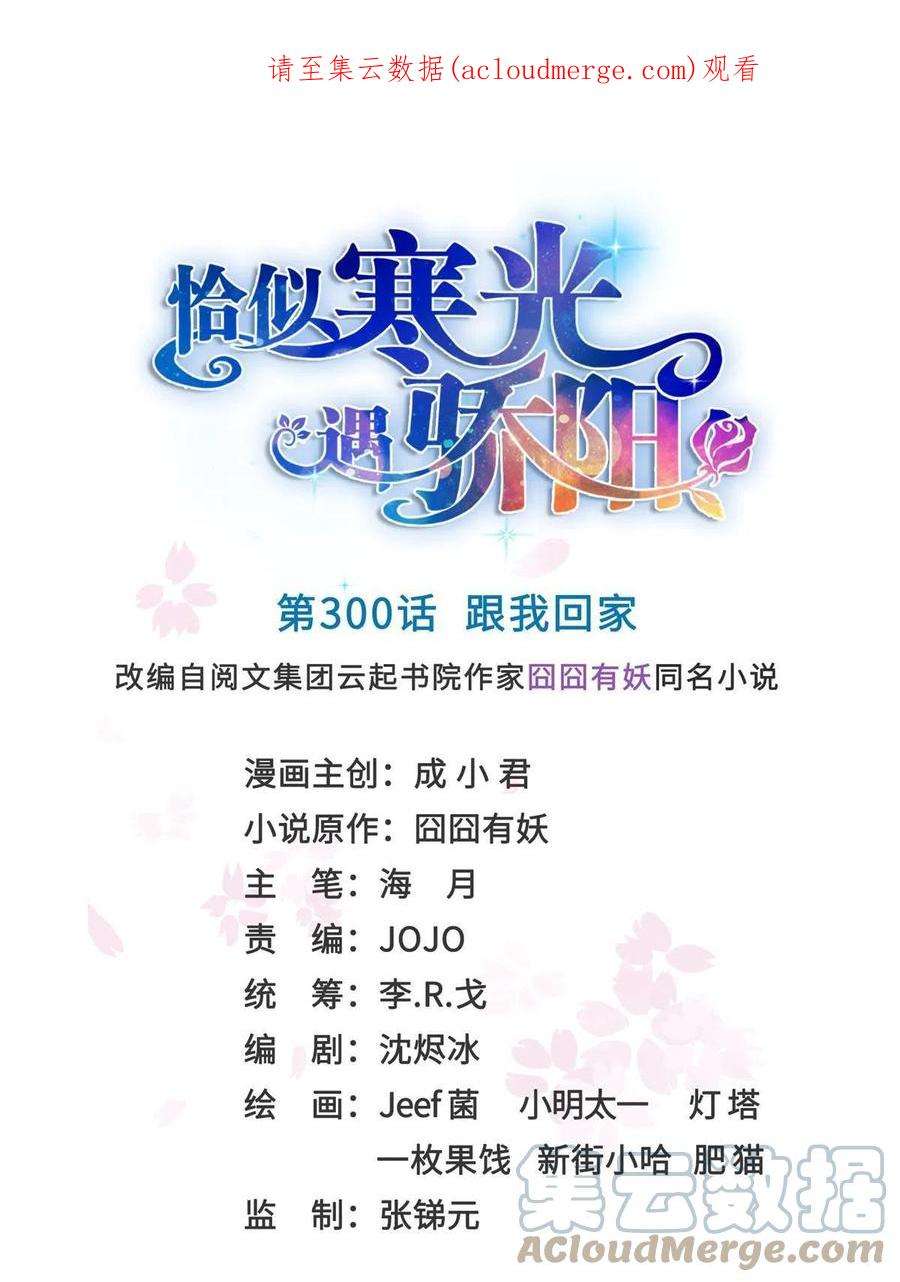 恰似寒光遇骄阳300话 跟我话家
