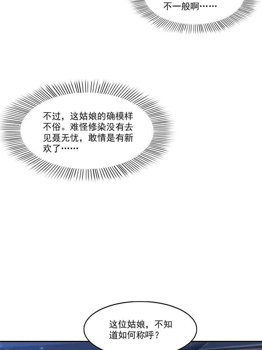 恰似寒光遇骄阳300话 跟我话家