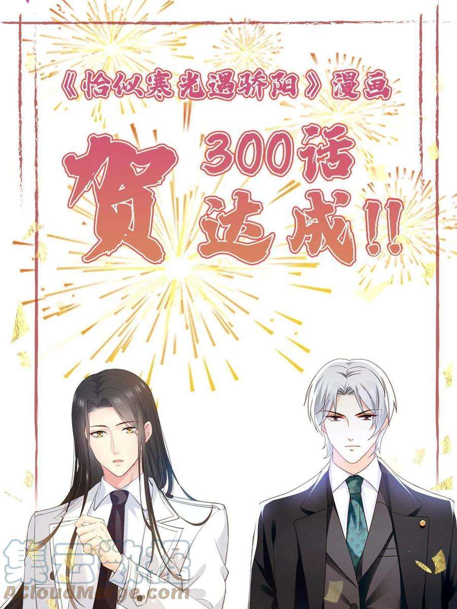 恰似寒光遇骄阳300话 跟我话家