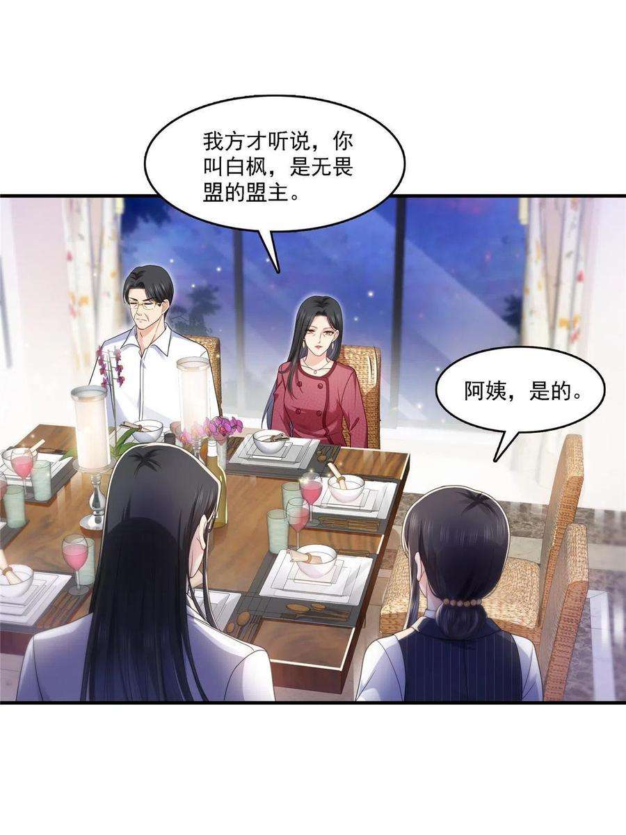 恰似寒光遇骄阳301话 “渣男”纪修染