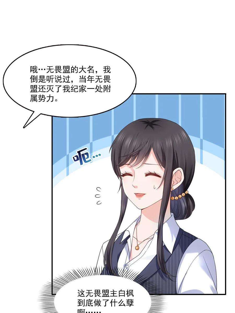 恰似寒光遇骄阳301话 “渣男”纪修染