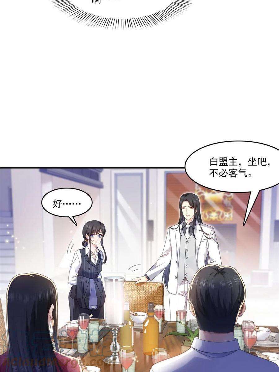 恰似寒光遇骄阳301话 “渣男”纪修染
