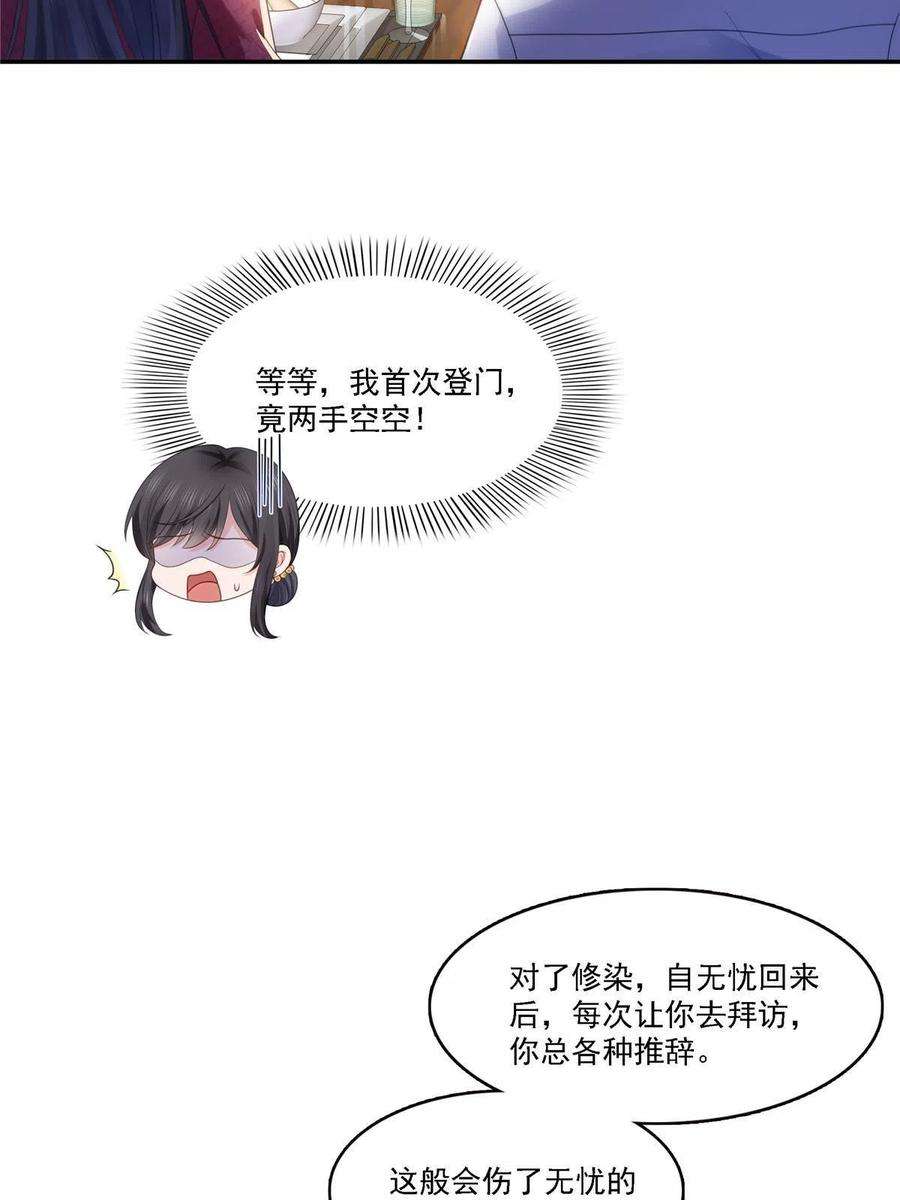 恰似寒光遇骄阳301话 “渣男”纪修染