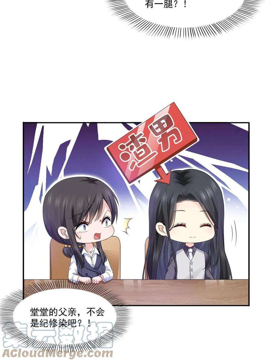 恰似寒光遇骄阳301话 “渣男”纪修染