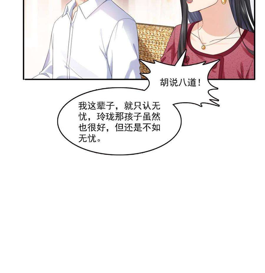 恰似寒光遇骄阳301话 “渣男”纪修染