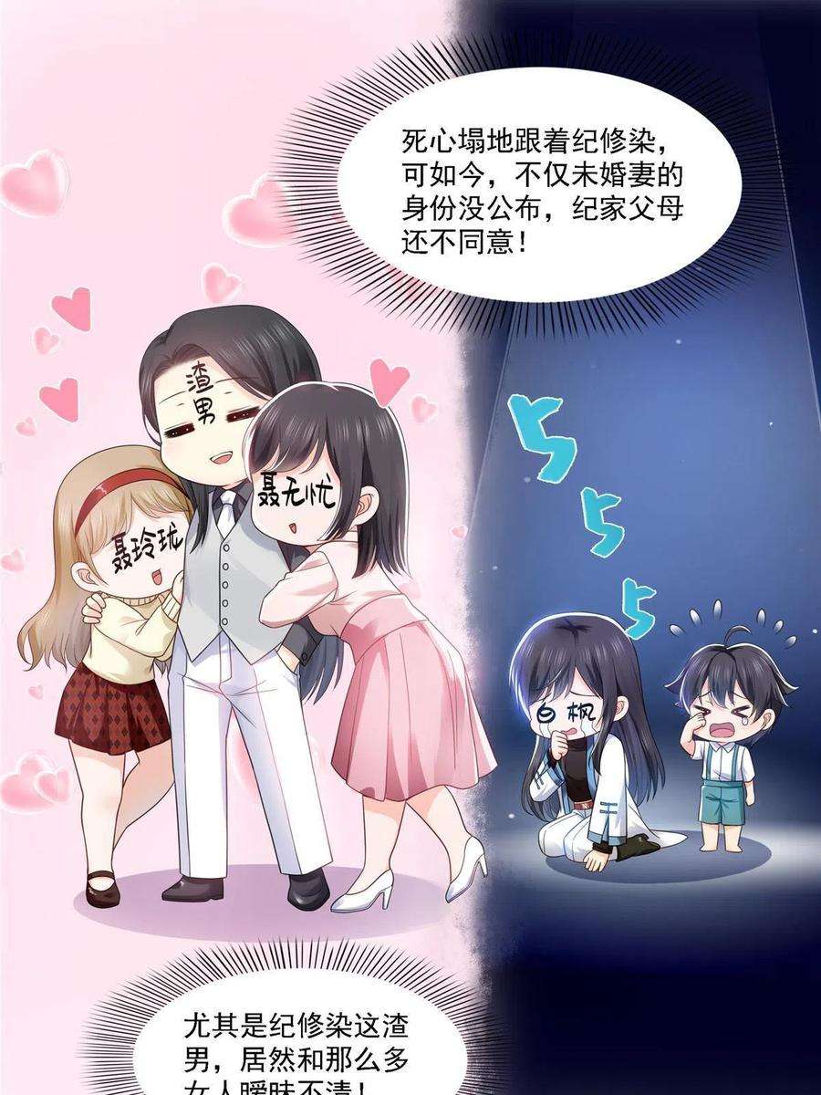 恰似寒光遇骄阳301话 “渣男”纪修染