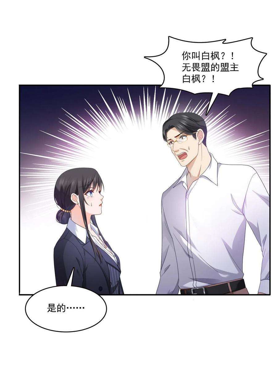 恰似寒光遇骄阳301话 “渣男”纪修染