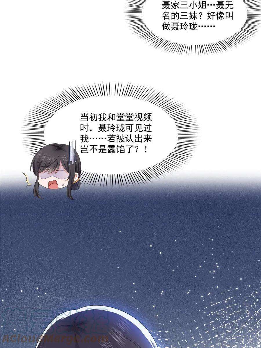 恰似寒光遇骄阳301话 “渣男”纪修染