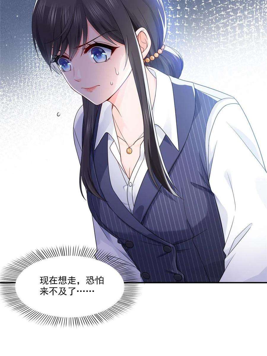 恰似寒光遇骄阳301话 “渣男”纪修染