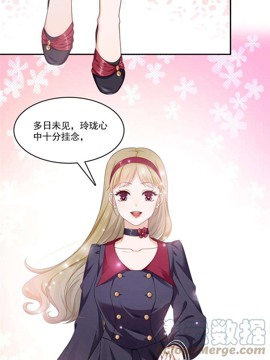 恰似寒光遇骄阳301话 “渣男”纪修染
