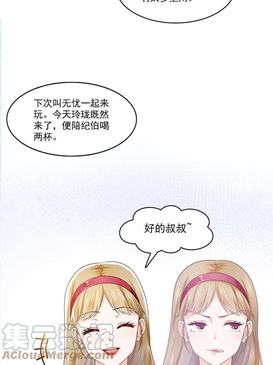 恰似寒光遇骄阳301话 “渣男”纪修染