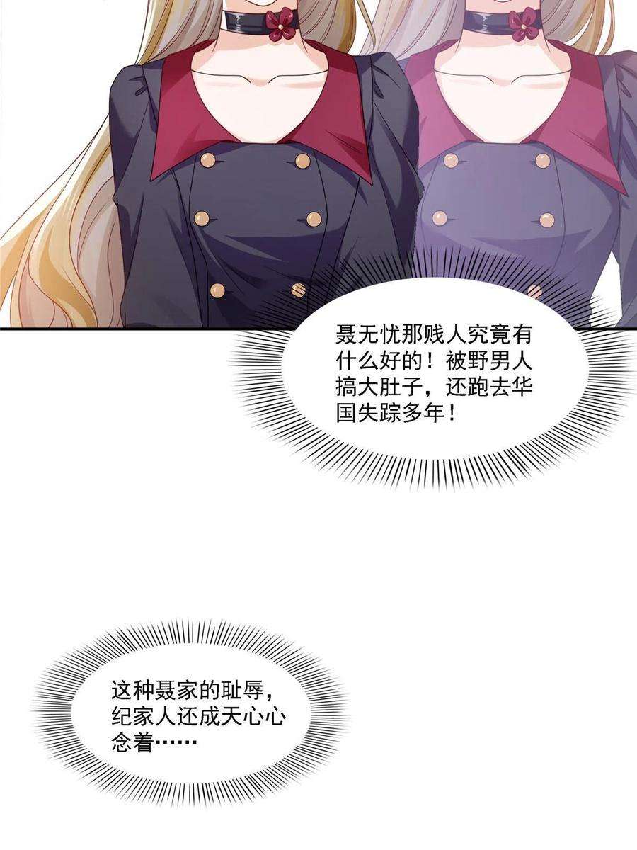 恰似寒光遇骄阳301话 “渣男”纪修染