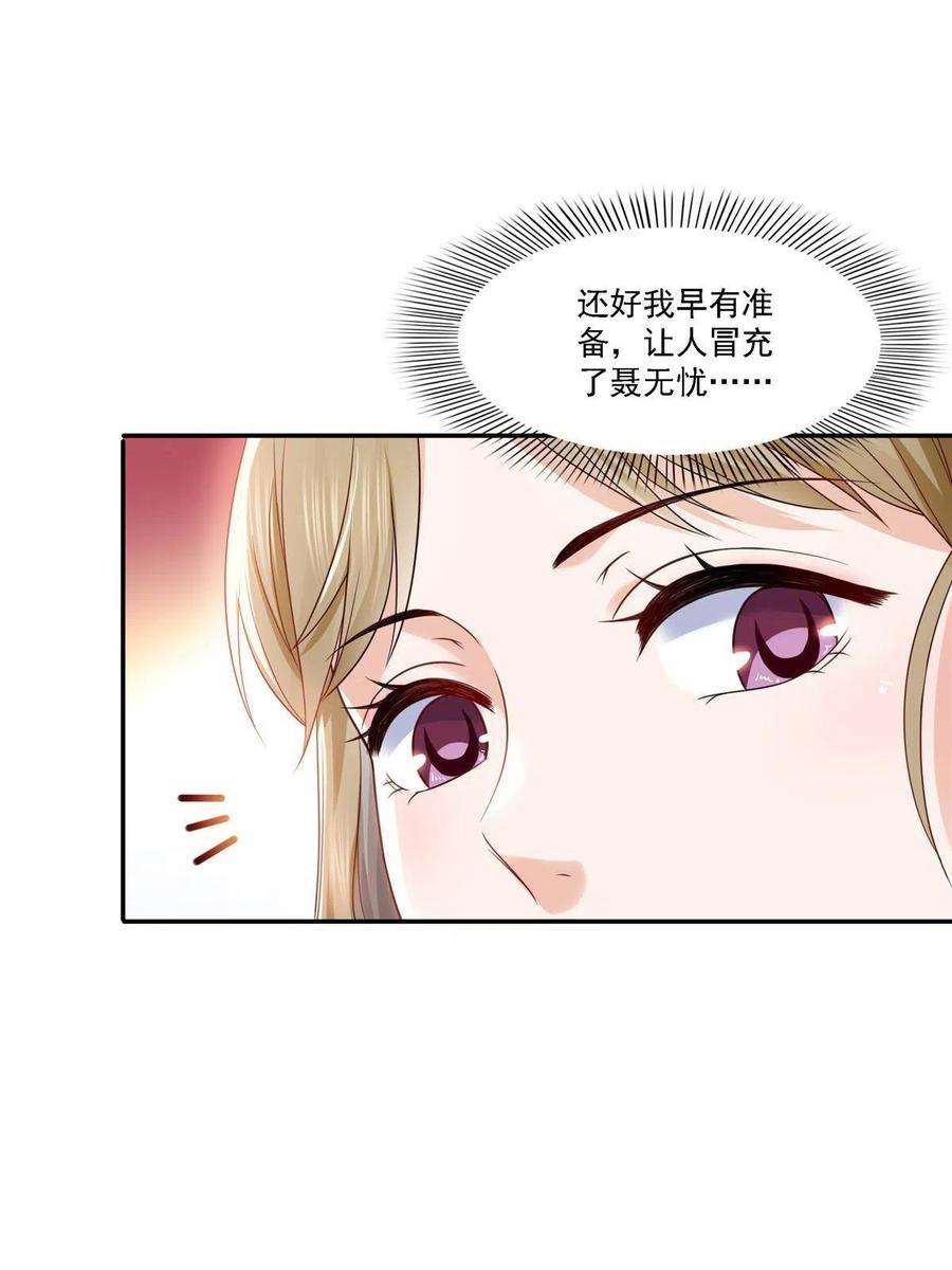 恰似寒光遇骄阳301话 “渣男”纪修染