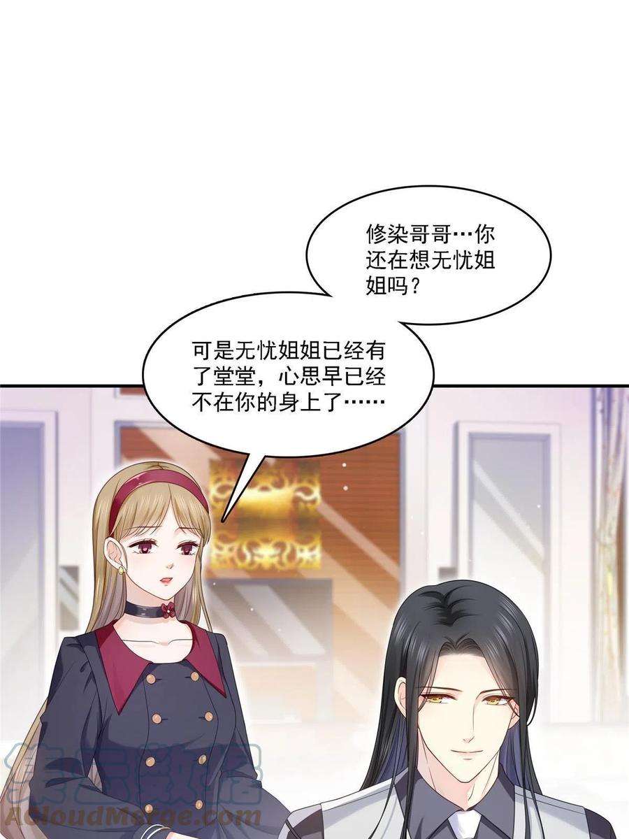 恰似寒光遇骄阳301话 “渣男”纪修染