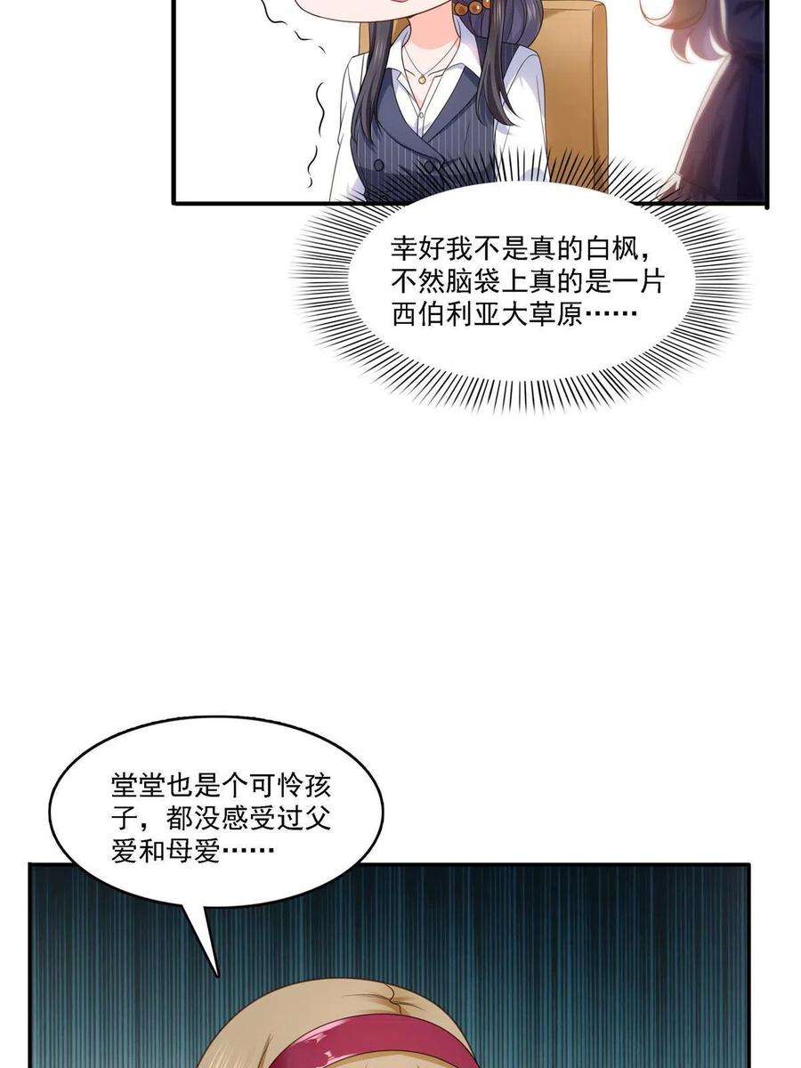 恰似寒光遇骄阳301话 “渣男”纪修染