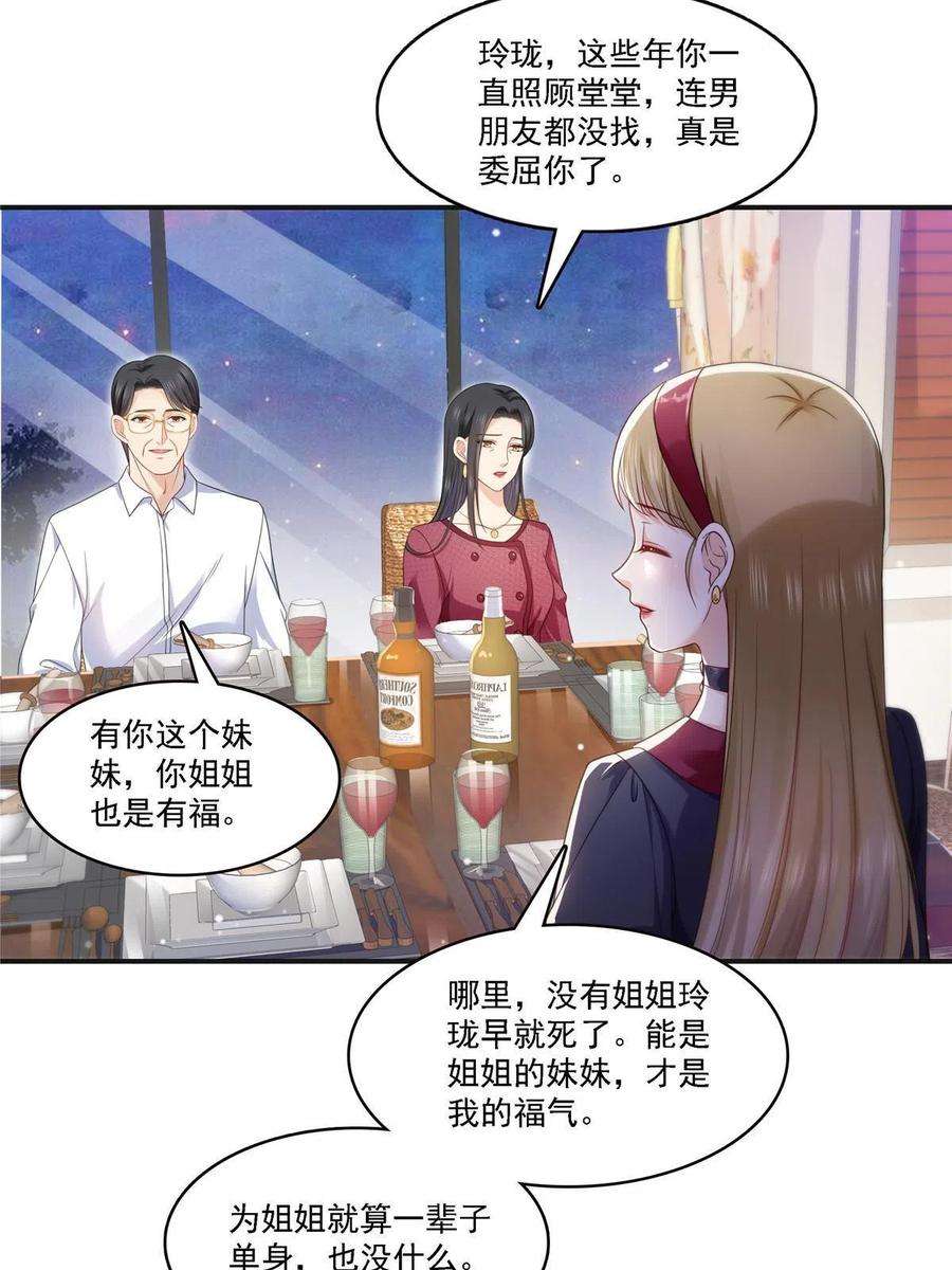 恰似寒光遇骄阳301话 “渣男”纪修染
