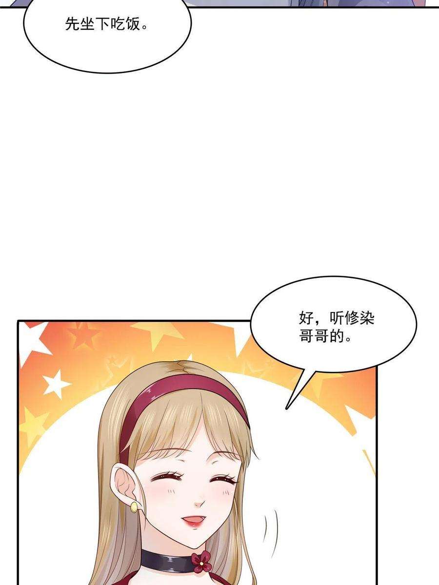 恰似寒光遇骄阳301话 “渣男”纪修染