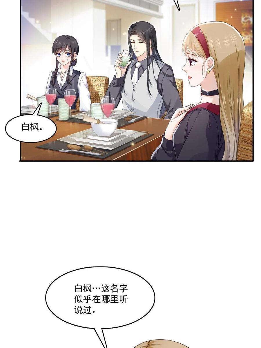 恰似寒光遇骄阳301话 “渣男”纪修染
