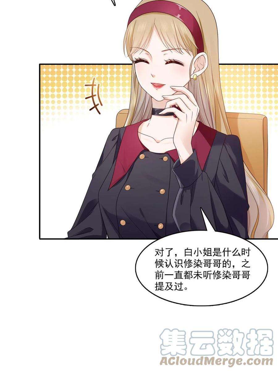 恰似寒光遇骄阳301话 “渣男”纪修染