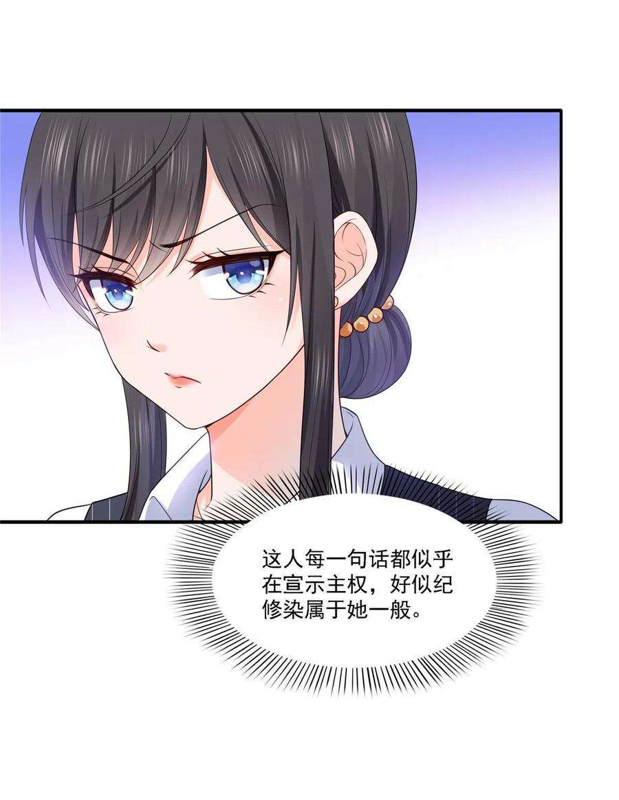 恰似寒光遇骄阳301话 “渣男”纪修染