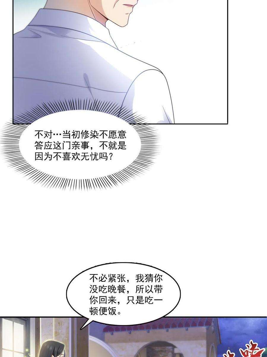 恰似寒光遇骄阳301话 “渣男”纪修染