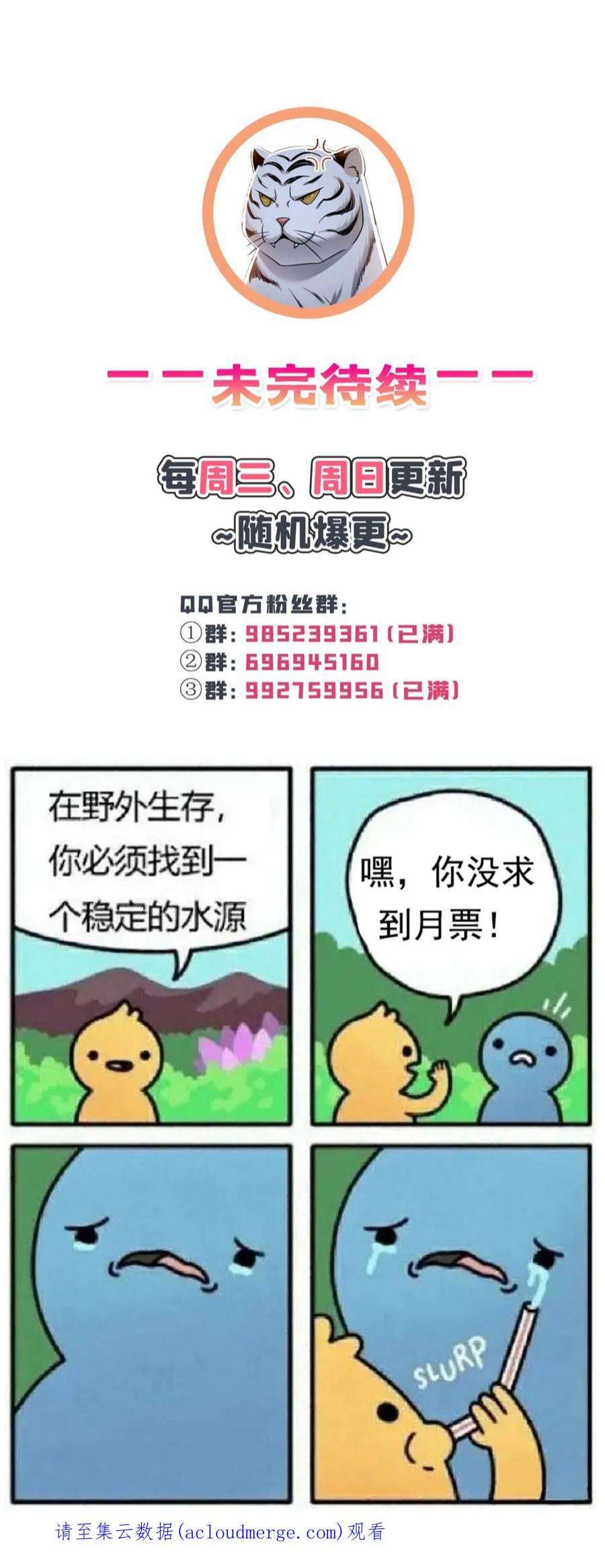 恰似寒光遇骄阳301话 “渣男”纪修染