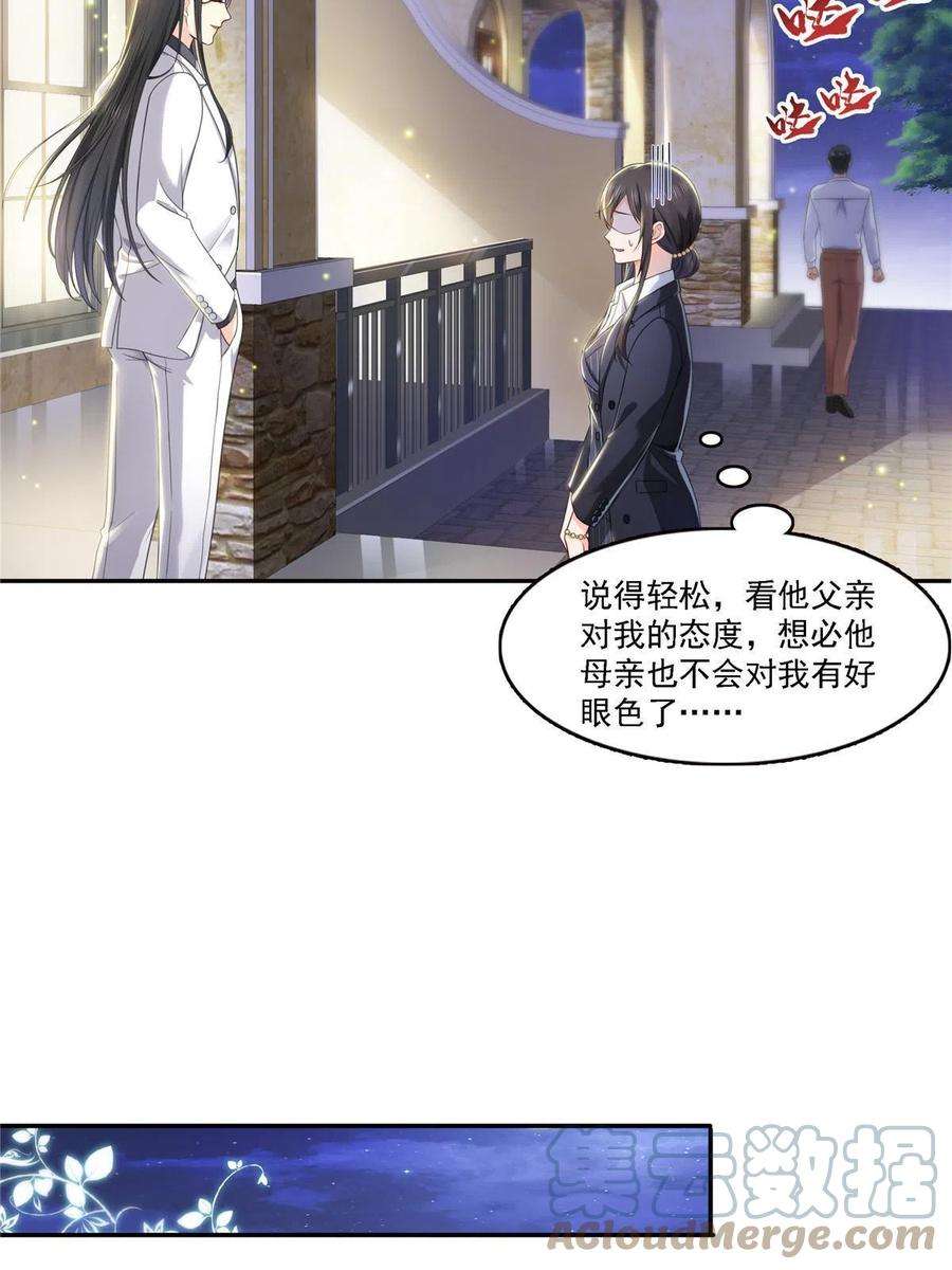 恰似寒光遇骄阳301话 “渣男”纪修染