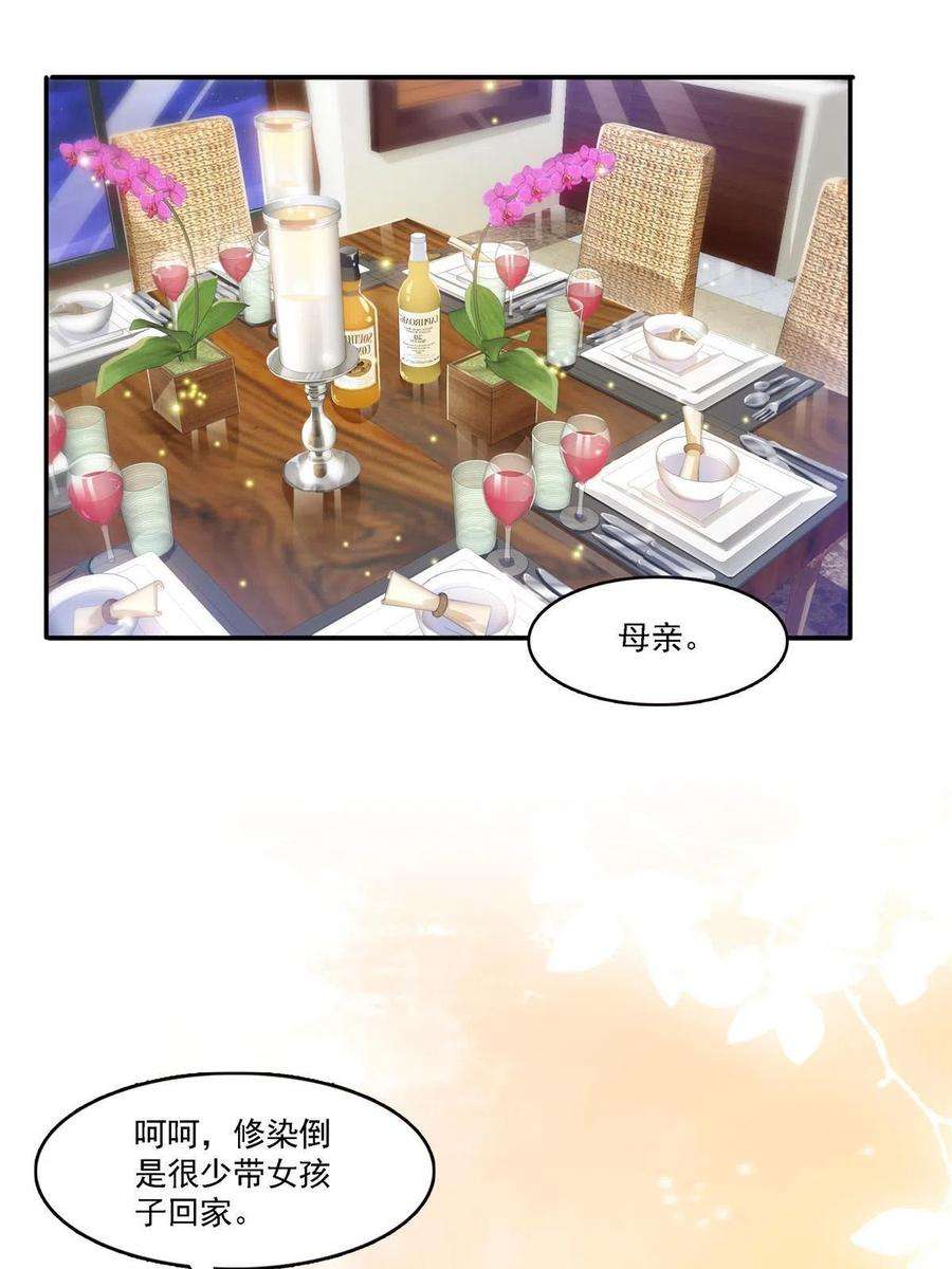 恰似寒光遇骄阳301话 “渣男”纪修染