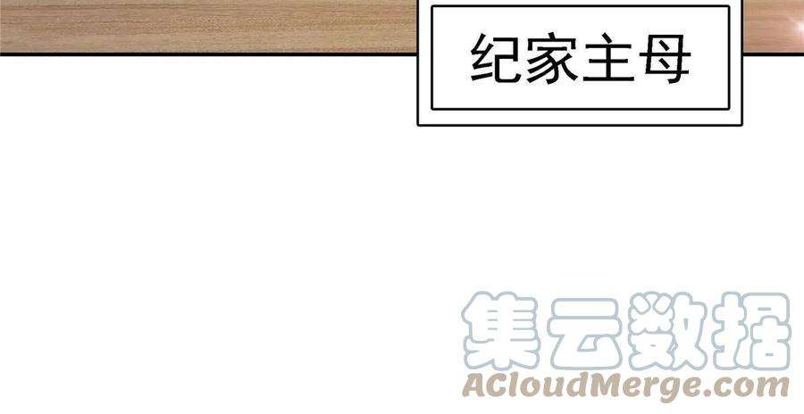 恰似寒光遇骄阳301话 “渣男”纪修染