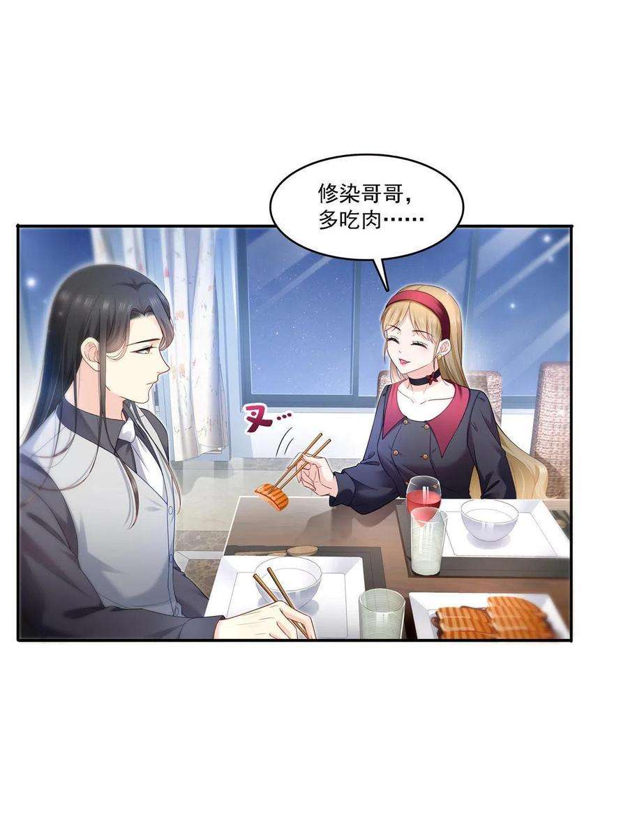 恰似寒光遇骄阳302话 少吃点肉