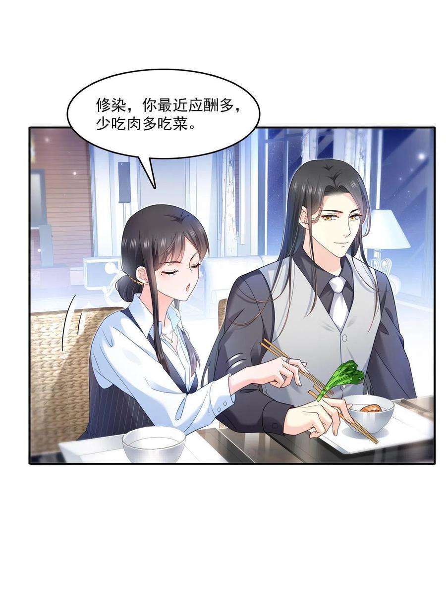 恰似寒光遇骄阳302话 少吃点肉