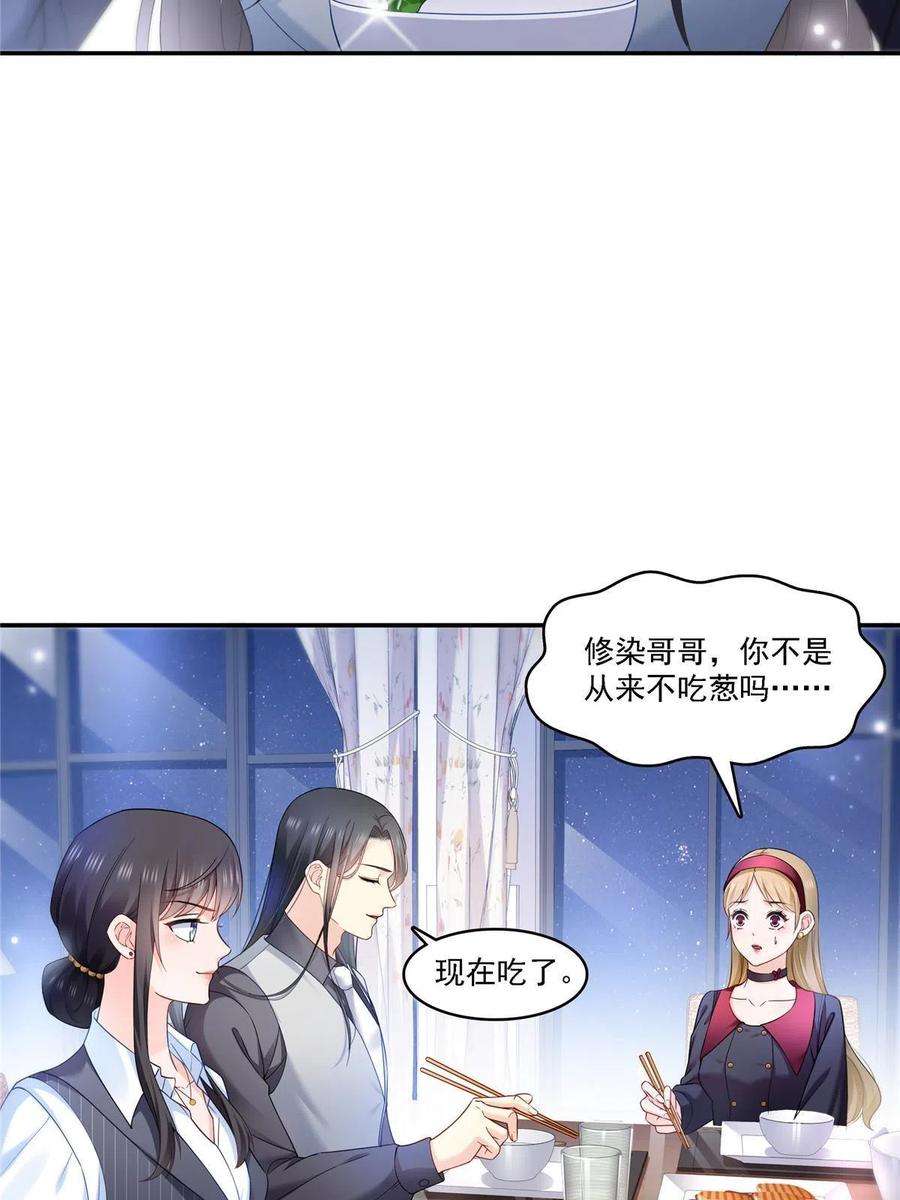 恰似寒光遇骄阳302话 少吃点肉