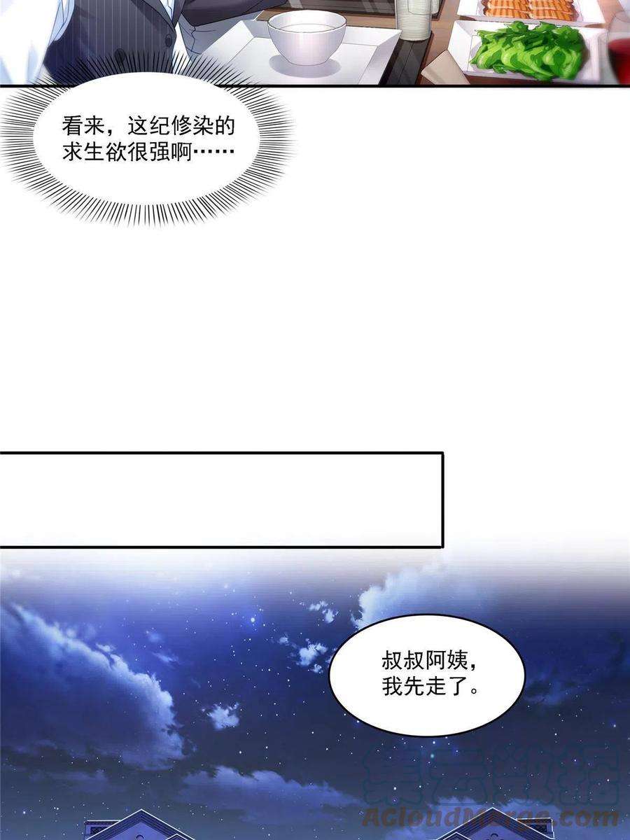 恰似寒光遇骄阳302话 少吃点肉