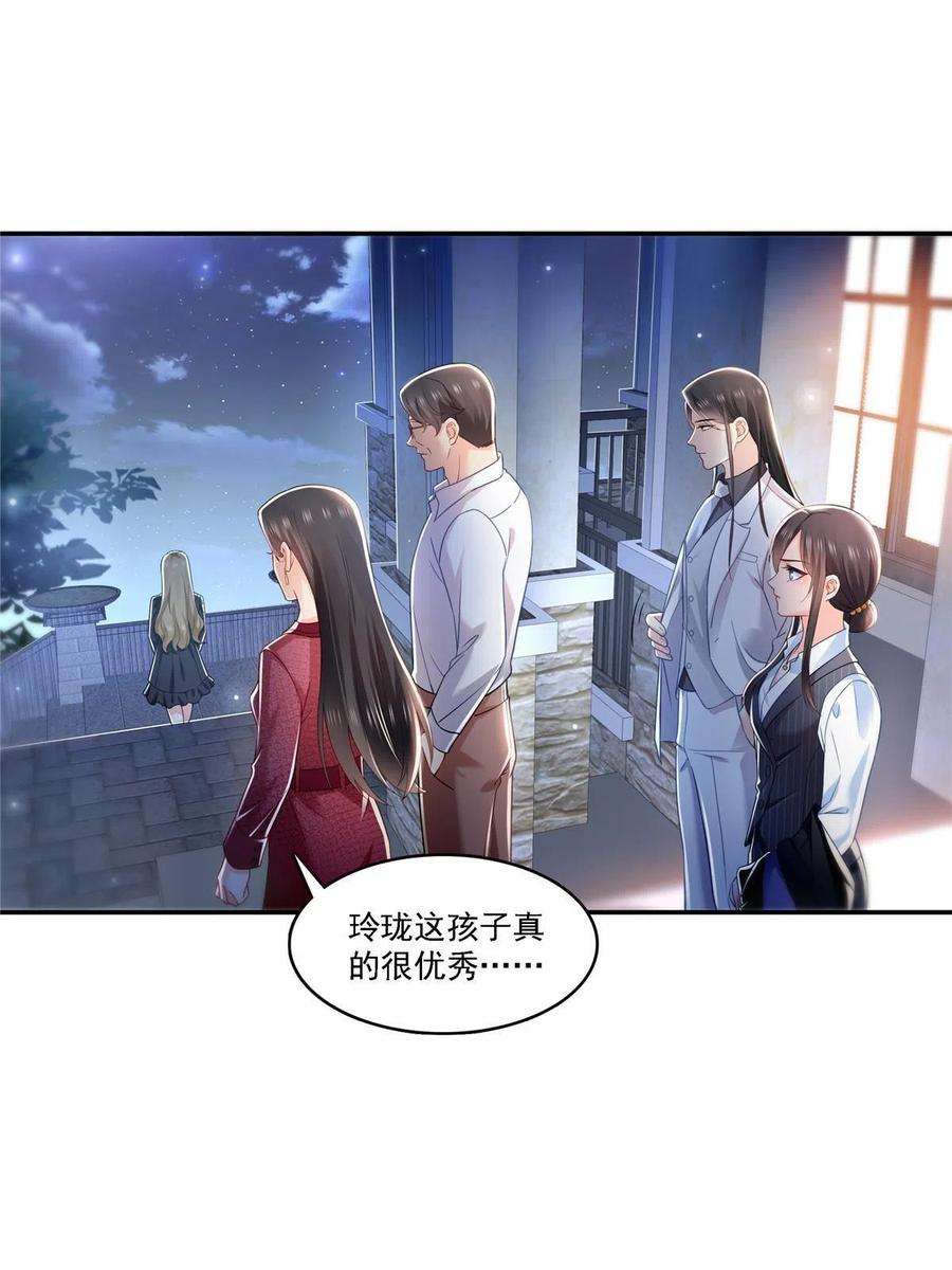 恰似寒光遇骄阳302话 少吃点肉