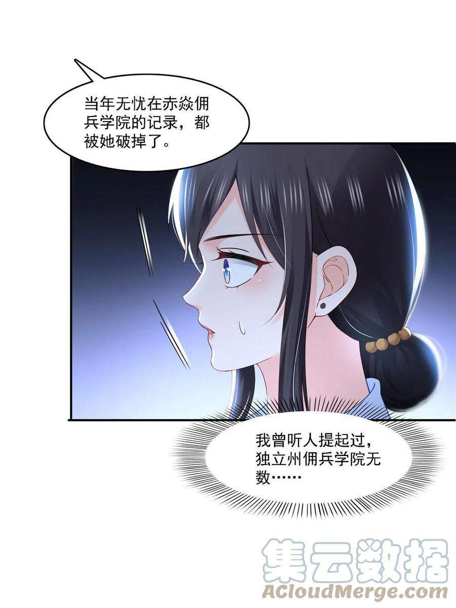 恰似寒光遇骄阳302话 少吃点肉