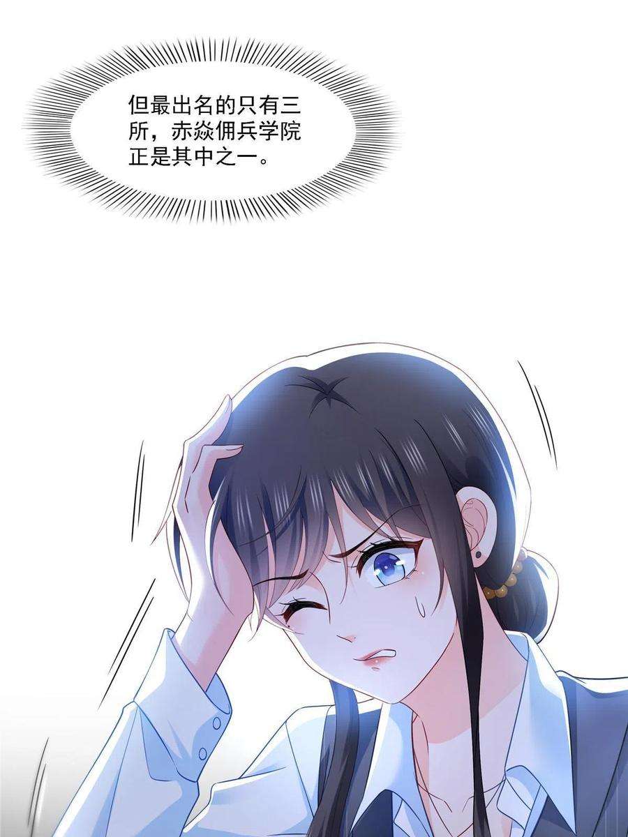 恰似寒光遇骄阳302话 少吃点肉