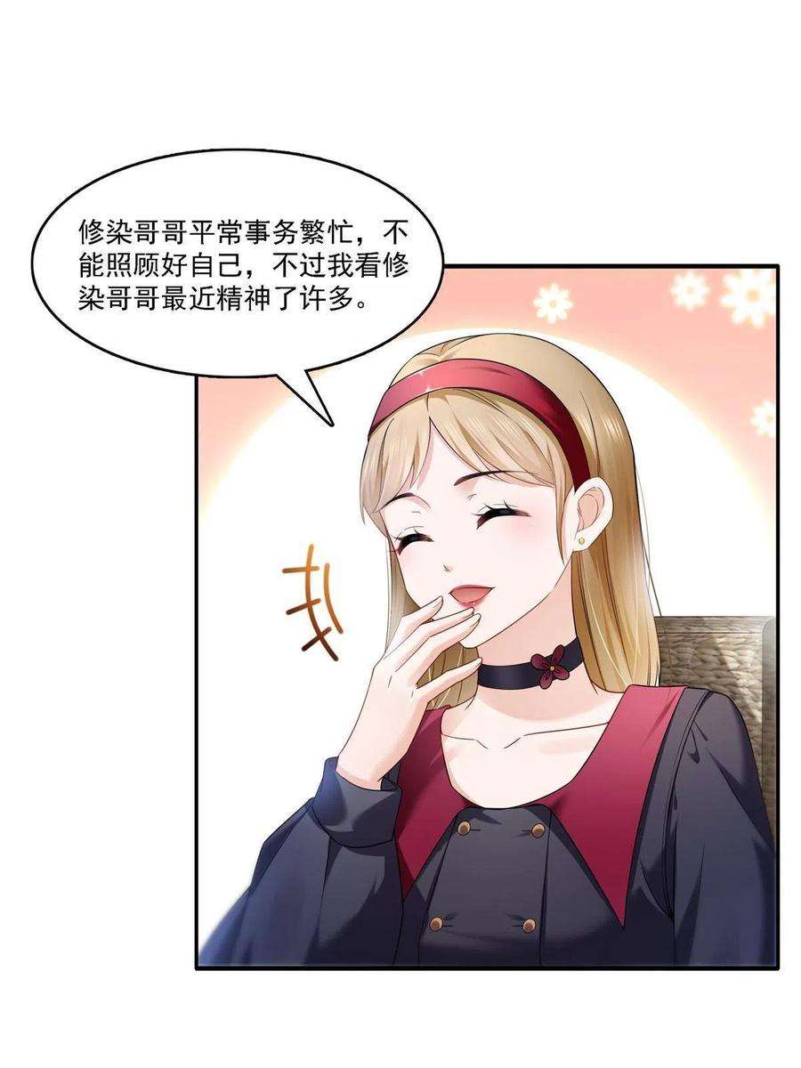 恰似寒光遇骄阳302话 少吃点肉