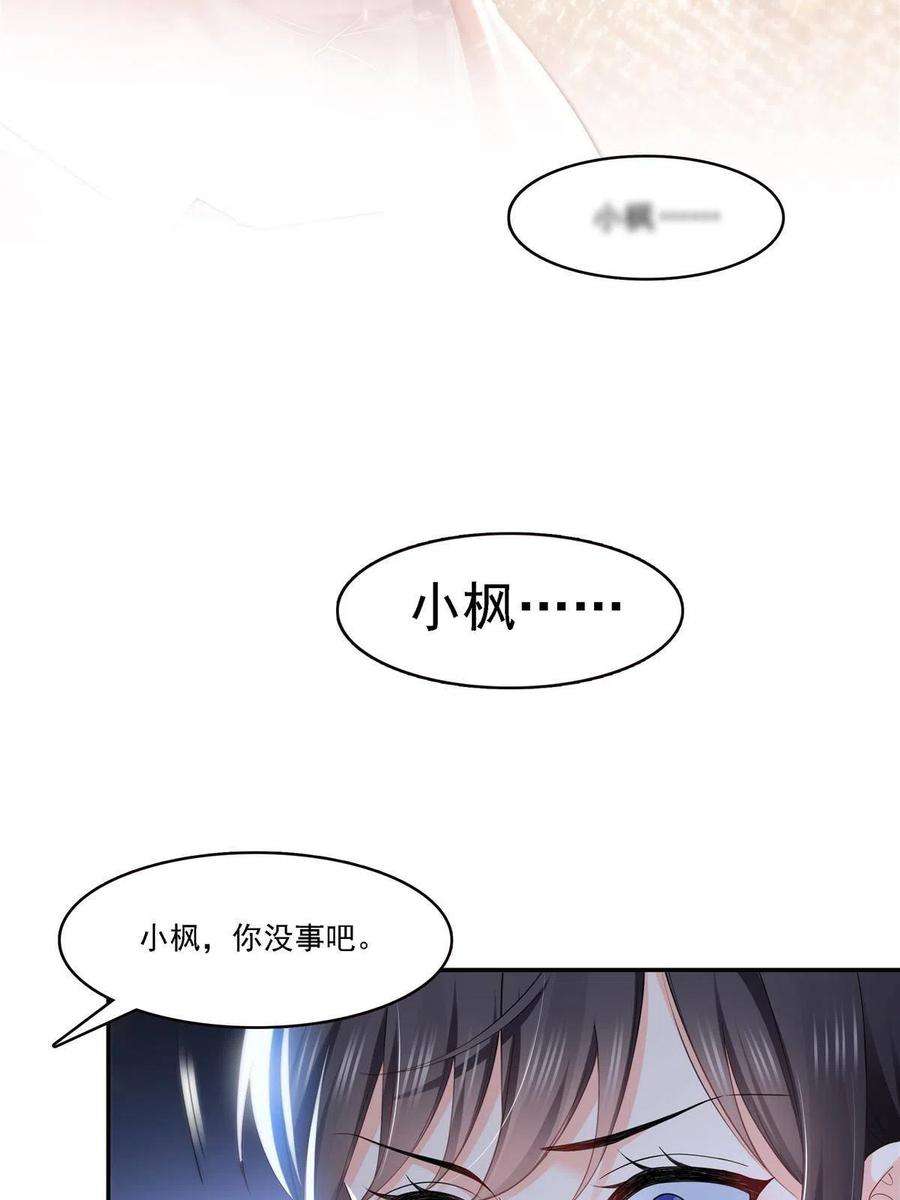 恰似寒光遇骄阳302话 少吃点肉