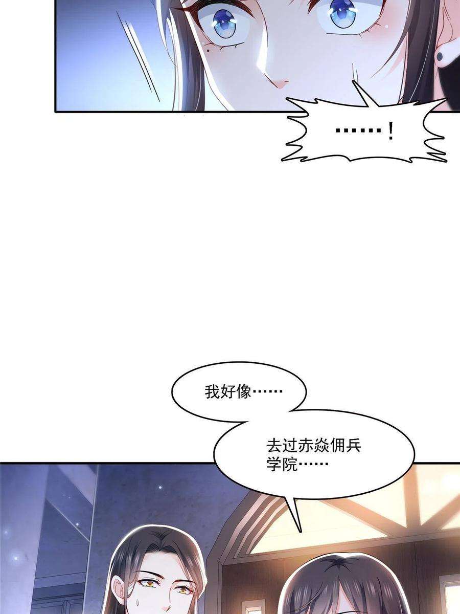恰似寒光遇骄阳302话 少吃点肉