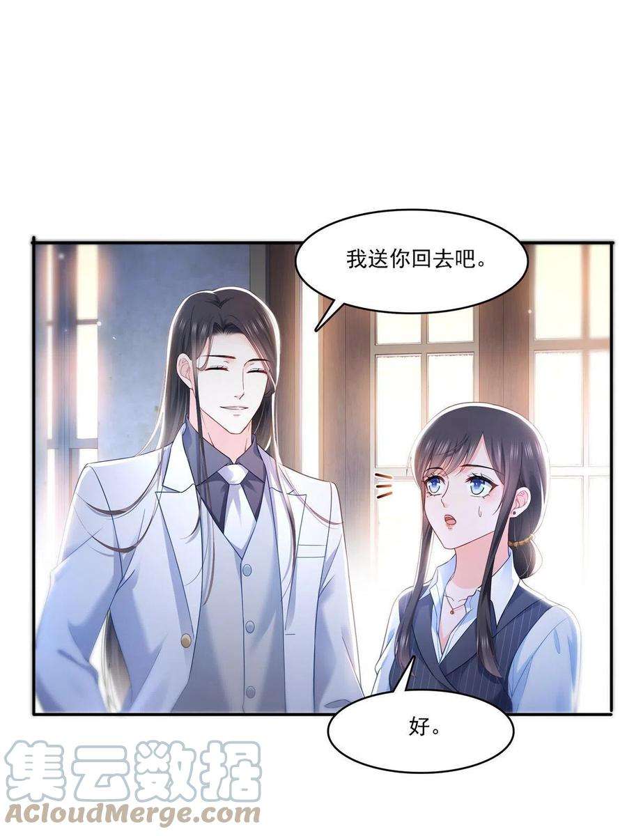 恰似寒光遇骄阳302话 少吃点肉